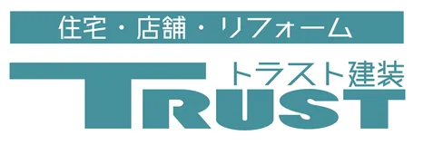 トラスト建装 ロゴ
